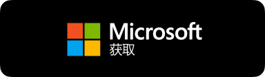 Microsoft 联名按钮