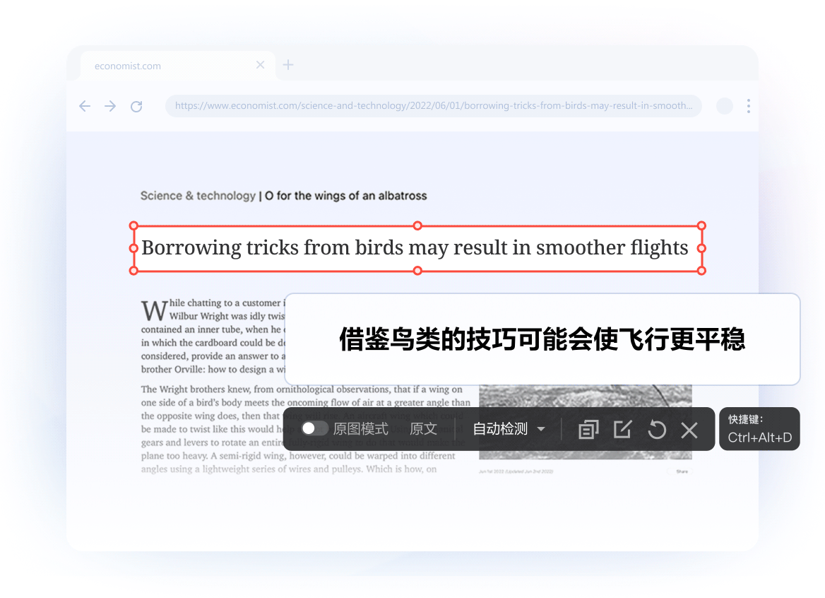 截图翻译演示截图